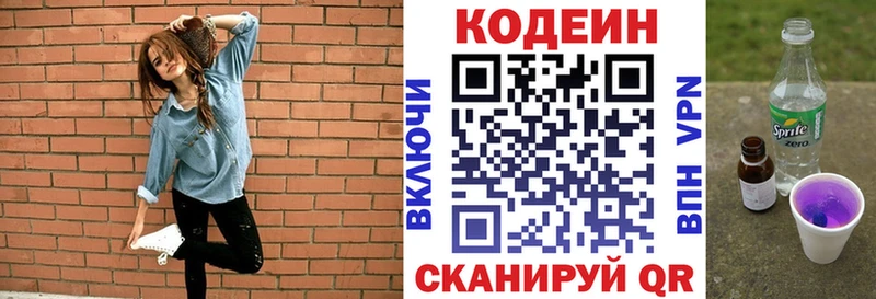 Кодеиновый сироп Lean напиток Lean (лин)  Сураж 